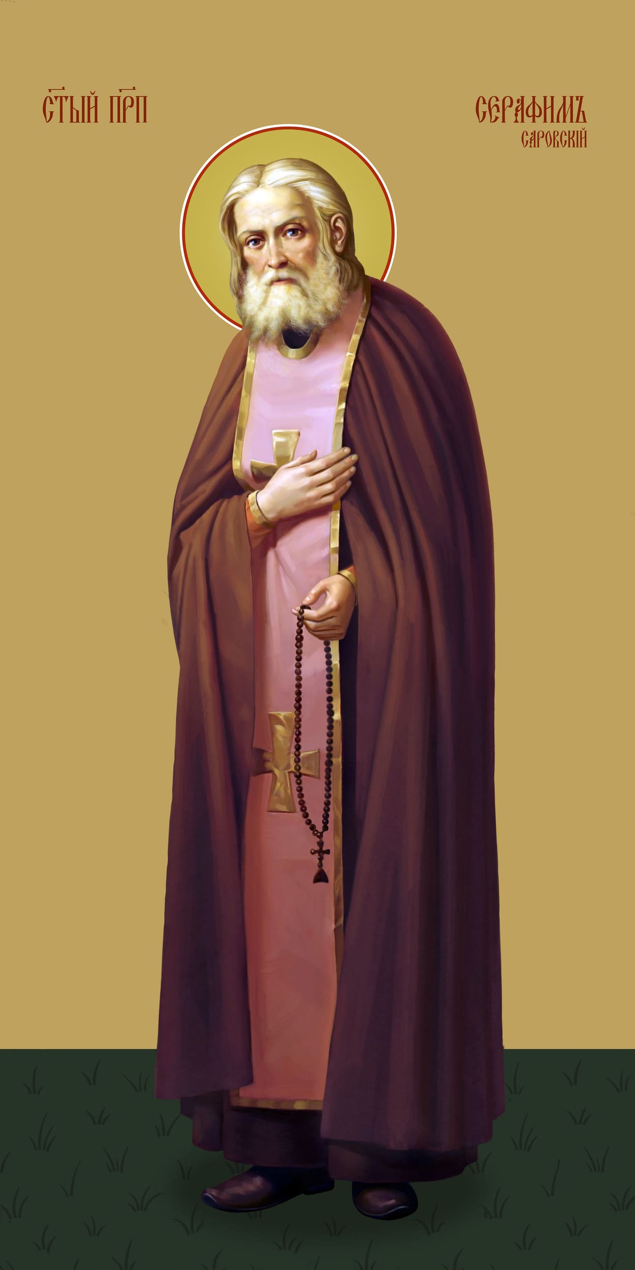 Преподобный Серафим Саровский