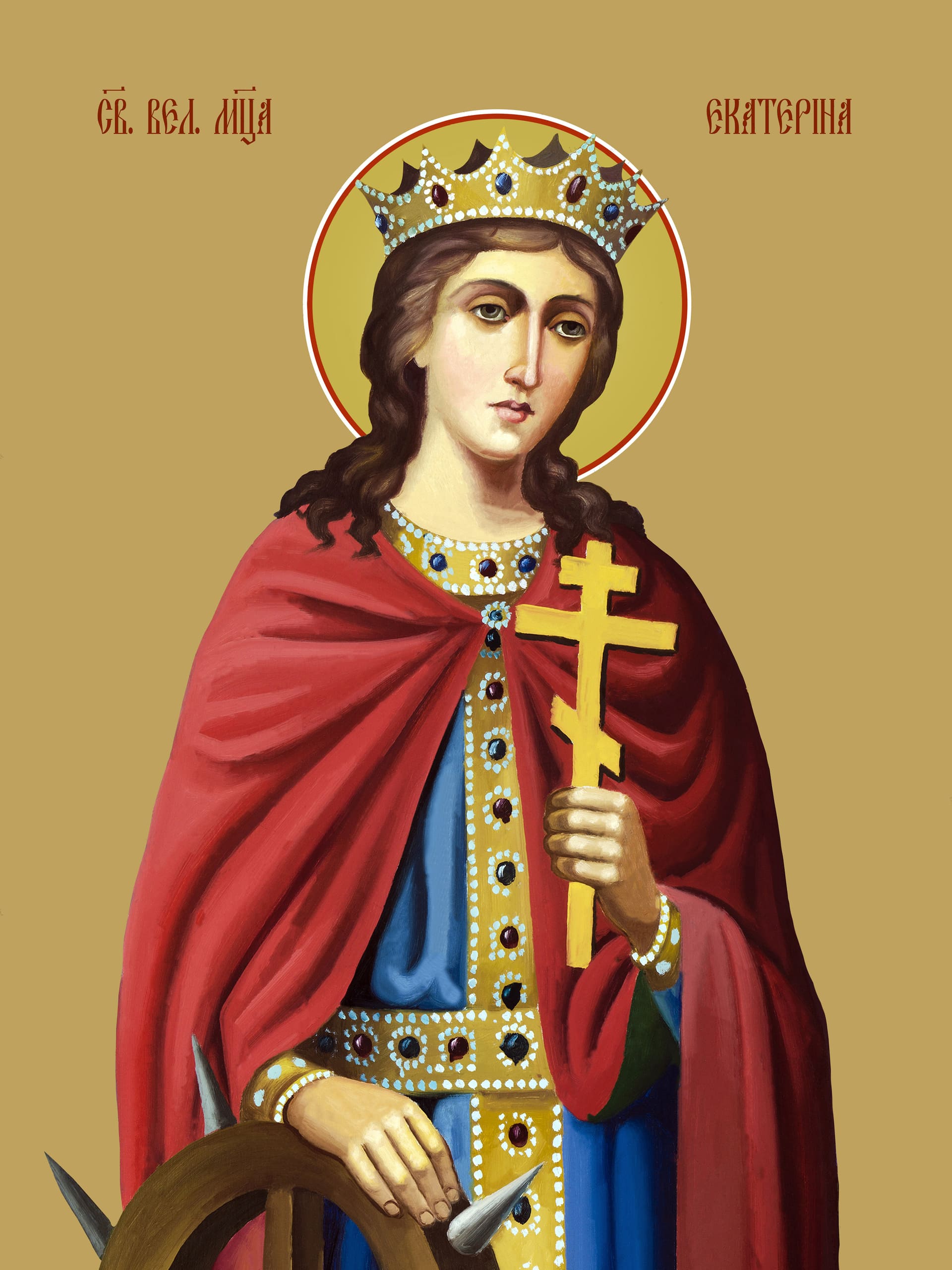 Великомученица Екатерина